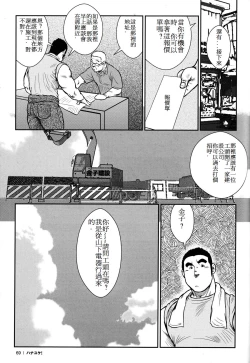 Page 70 of Hanayuke!