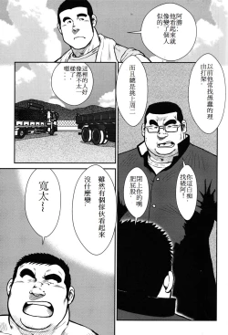 Page 72 of Hanayuke!