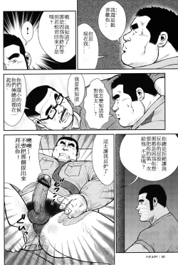 Page 97 of Hanayuke!