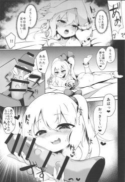 Page 18 of Haishingai! Ano Ninki YouTuber Flandre no Himitsu