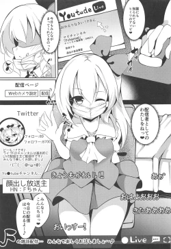 Page 6 of Haishingai! Ano Ninki YouTuber Flandre no Himitsu