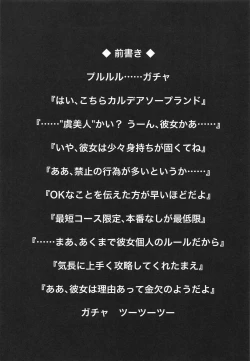 Page 2 of Chaldea Fuuzoku