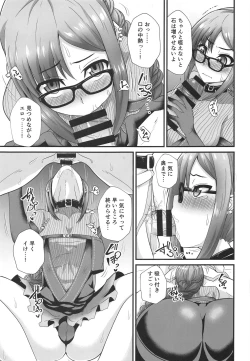 Page 6 of Chaldea Fuuzoku