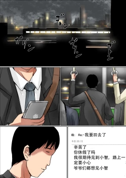 Page 1 of Haha ni Koishite #2 "Machiwabita Saikai"