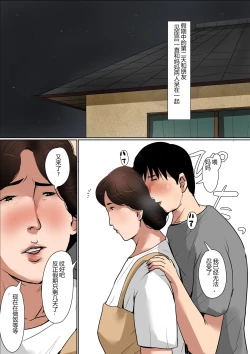 Page 48 of Haha ni Koishite #2 "Machiwabita Saikai"