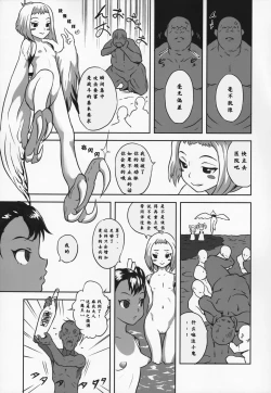 Page 6 of Yuloli Kyouiku San