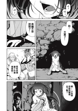 Page 16 of Ingan Giga Ch. 2