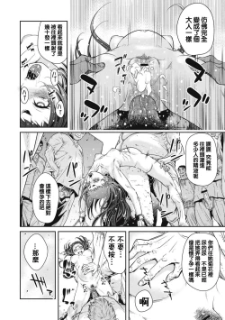 Page 22 of Ingan Giga Ch. 2