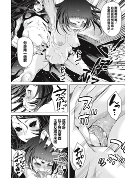 Page 30 of Ingan Giga Ch. 2