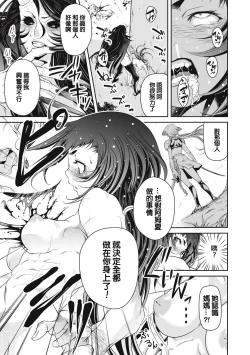 Page 31 of Ingan Giga Ch. 2