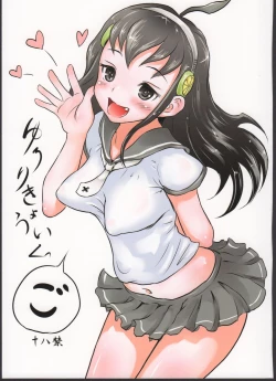 Page 2 of Yurori Kyouiku Go