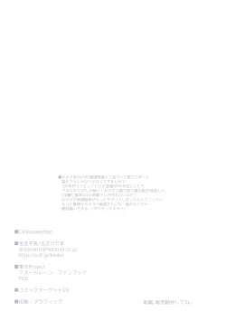 Page 15 of C91おまけ + C93おまけ