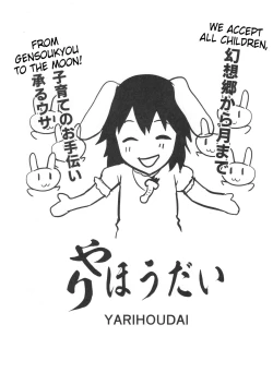 Page 25 of P-Cup Eirin ga Muramura Suru Hanashi