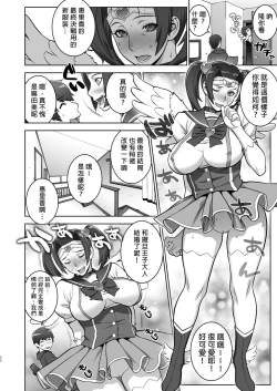 Page 31 of Oba no Uwa Kitsu Cosplay Onanie o Mokugeki Shita Ken