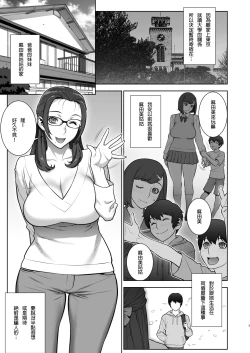 Page 4 of Oba no Uwa Kitsu Cosplay Onanie o Mokugeki Shita Ken