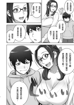 Page 5 of Oba no Uwa Kitsu Cosplay Onanie o Mokugeki Shita Ken