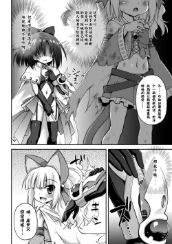 Page 5 of その姿を永远に|让那模样永远的