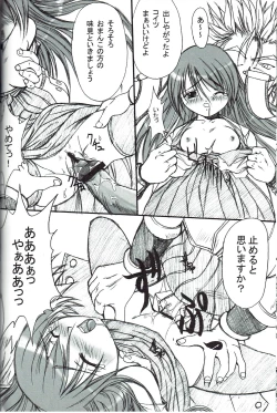 Page 11 of Kagerou Ni