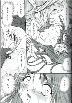 Page 18 of Kagerou Ni