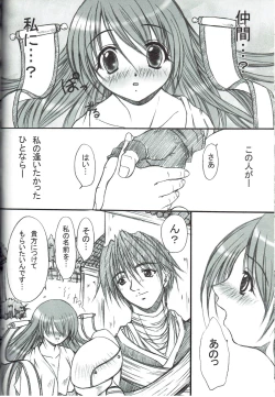 Page 25 of Kagerou Ni