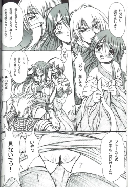 Page 5 of Kagerou Ni