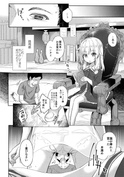 Page 21 of Urete Aruji wa Amaku Naru