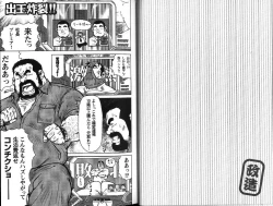 Page 1 of Dedama Sakuretsu!!