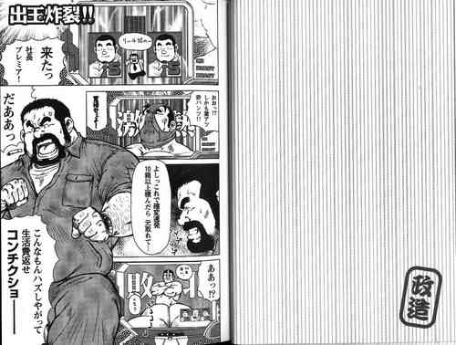 Download Dedama Sakuretsu!!