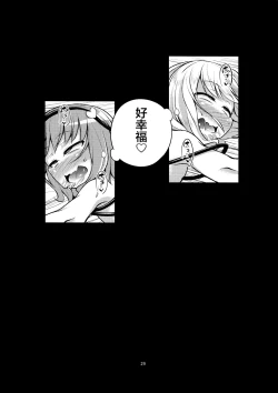 Page 28 of Komeiji Shimai wa Hentai Maso Hole