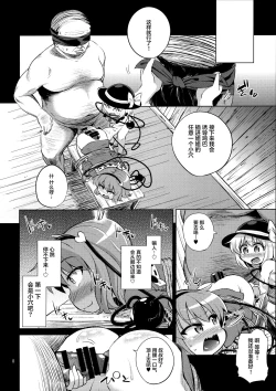Page 7 of Komeiji Shimai wa Hentai Maso Hole