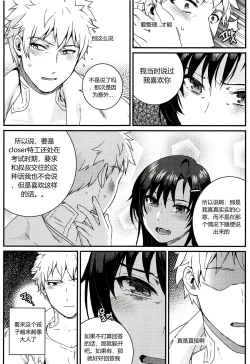 Page 12 of 尤莉与J火辣辣的关系②（伊雪个人汉化）