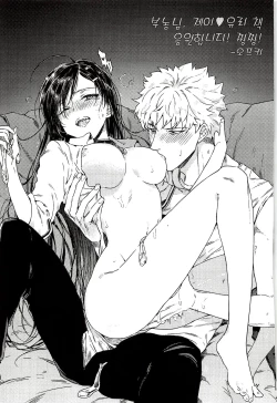 Page 34 of 尤莉与J火辣辣的关系②（伊雪个人汉化）