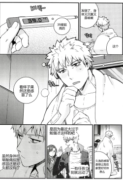 Page 3 of 尤莉与J火辣辣的关系②（伊雪个人汉化）