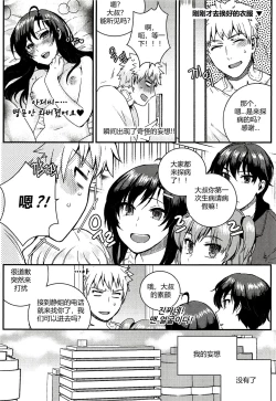 Page 6 of 尤莉与J火辣辣的关系②（伊雪个人汉化）
