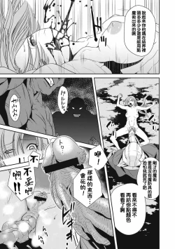 Page 25 of Ingan Giga Ch. 1