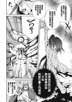 Page 28 of Ingan Giga Ch. 1