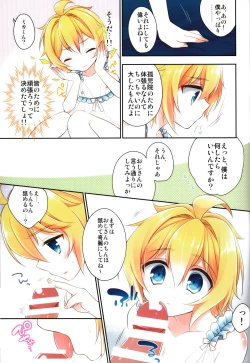 Page 4 of Delivery Seraph