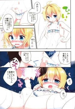 Page 6 of Delivery Seraph