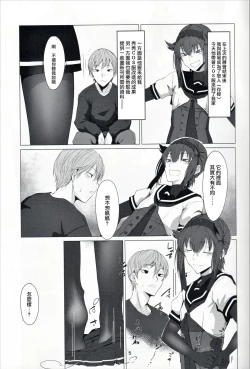 Page 5 of FEMBOY FRIEND 2