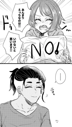 Page 6 of pokemon SM ken tate ♀-nushi enkō hon