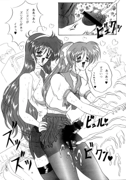 Page 14 of THE OMNIVOUS XII