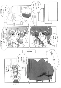 Page 15 of THE OMNIVOUS XII