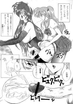 Page 19 of THE OMNIVOUS XII