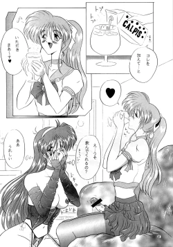 Page 21 of THE OMNIVOUS XII