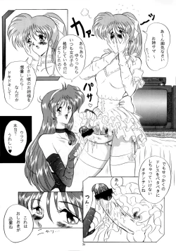 Page 27 of THE OMNIVOUS XII