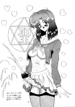 Page 43 of THE OMNIVOUS XII