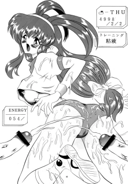 Page 44 of THE OMNIVOUS XII