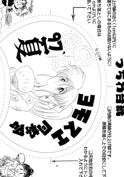 Page 65 of THE OMNIVOUS XII