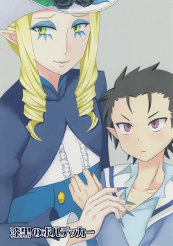 Page 14 of Mint Tiddy Dream