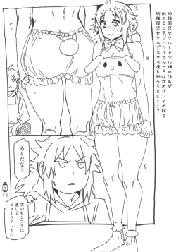 Page 11 of Don't Stop Sanrinsha